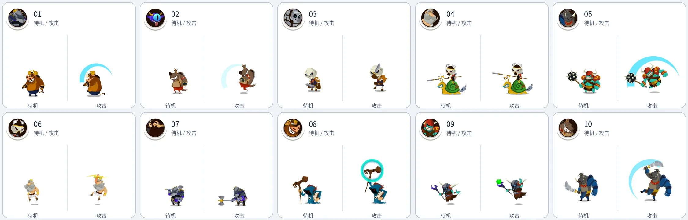 幻域勇者 · 角色图鉴与动作对比