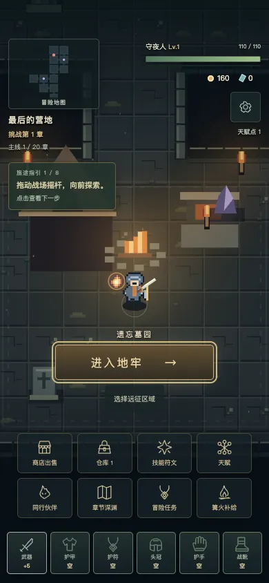 灰烬远征 截图 3