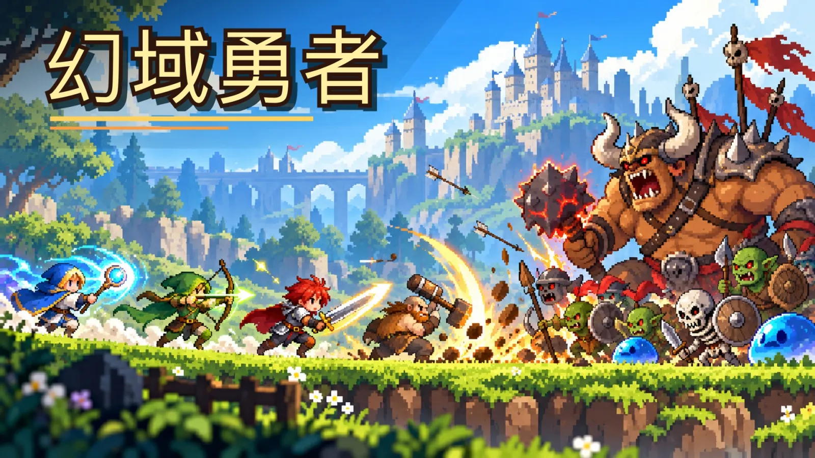 挂机 RPG 的装备词条怎么设计