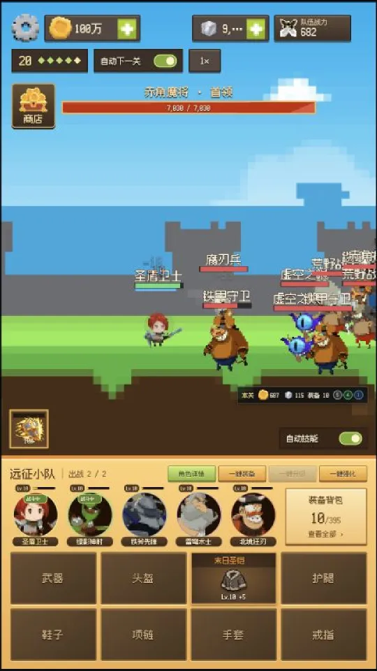 幻域勇者 截图 1
