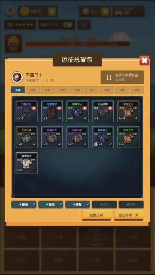 幻域勇者 截图 2