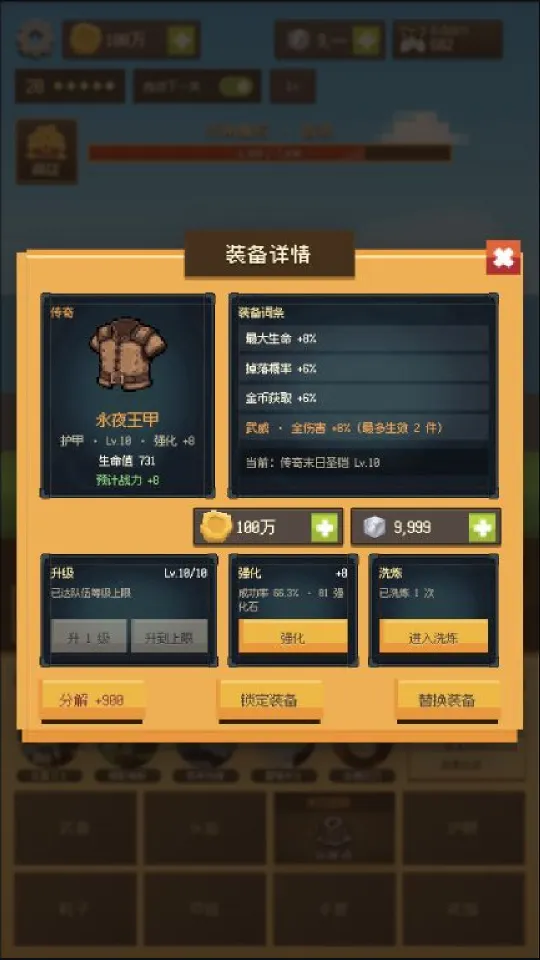 幻域勇者 截图 3