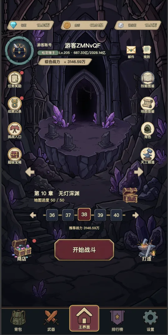 寻宝猎兵 截图 2