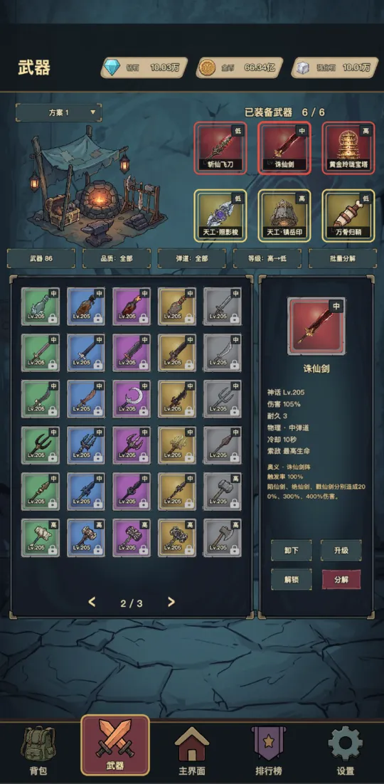 寻宝猎兵 截图 3